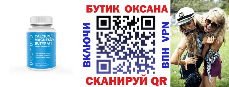 блэк спрут tor  Плавск  БУТИРАТ бутандиол 