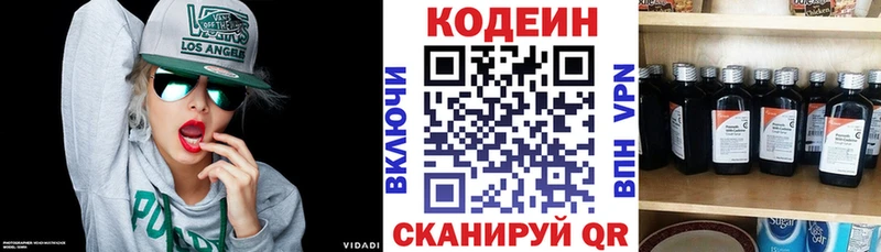 Кодеин напиток Lean (лин)  KRAKEN зеркало  Плавск 